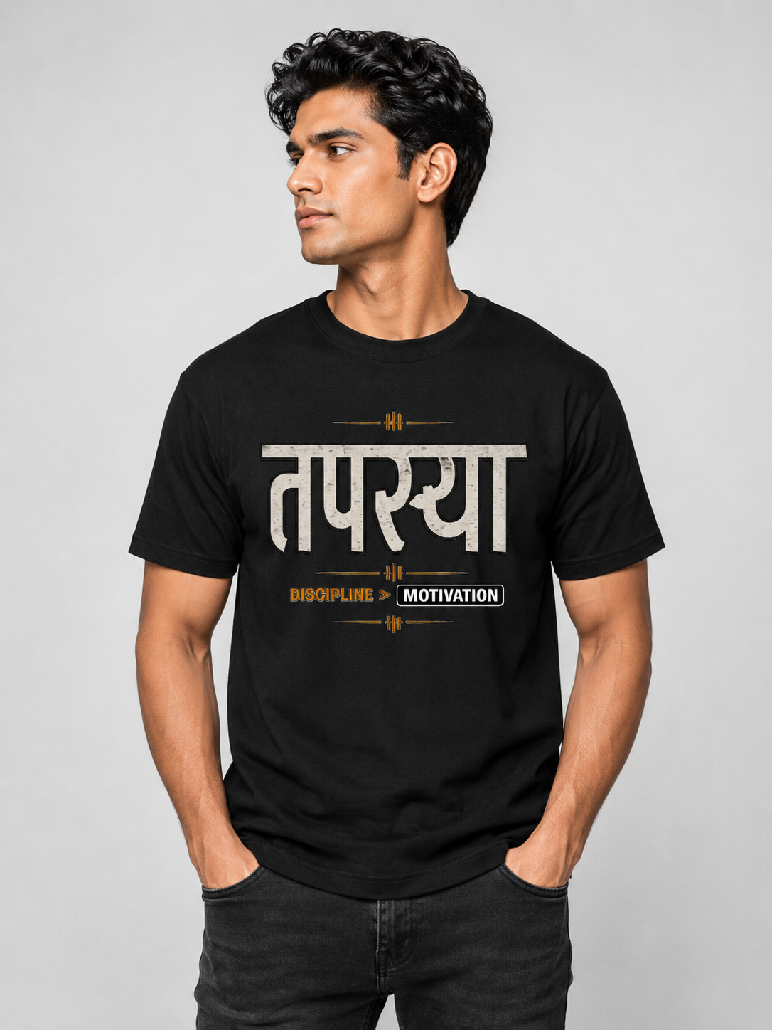 Tapasya - Discipline > Motivation Oversized Tee | Heavyweight Gym Graphic